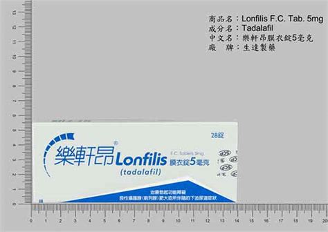 樂軒昂禁忌|樂軒昂膜衣錠 5 毫克 衛部藥製字第060253號Lonfilis F.C. Tablets。